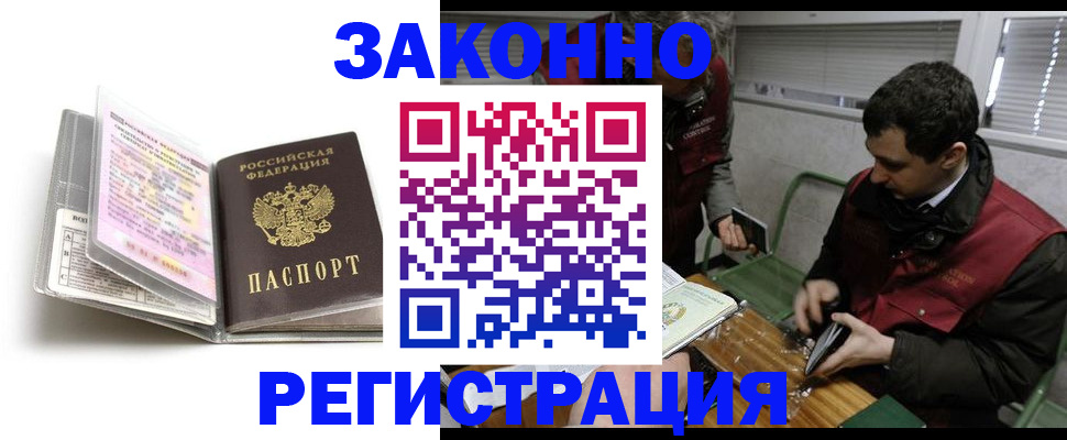 временная регистрация для школы в Жуковском