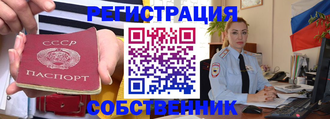 временная регистрация поиск в Жуковском
